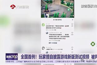 皇马1-1莱比锡全场数据：射门11-20，射正3-4，犯规12-15